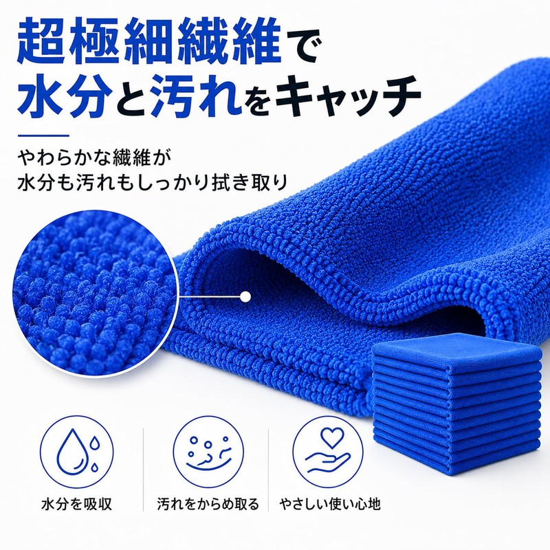 Taro Works Microfiber Car Wash Towel, Automotive Clean Up, Small,