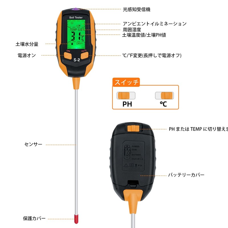 Mcbazel 5-in-1 Soil Acidity Meter, Digital Soil PH Measuring Instrument,