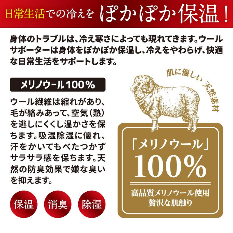 D&M 108885 Wool Supporter, Knee Supporter, Long, Fixed, Protection, Pain
