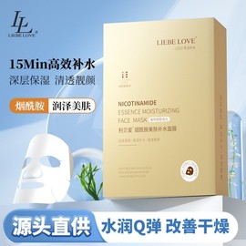 [Overseas] Overnight Mask Liber Love Hyaluronic Acid Essence Patch Mask Soothing Elasticity Maintaining Late-Aging Skin Nicotinamide Skin Beauty Hydrating Mask 30g x 5 Sheets [Box] 10ea