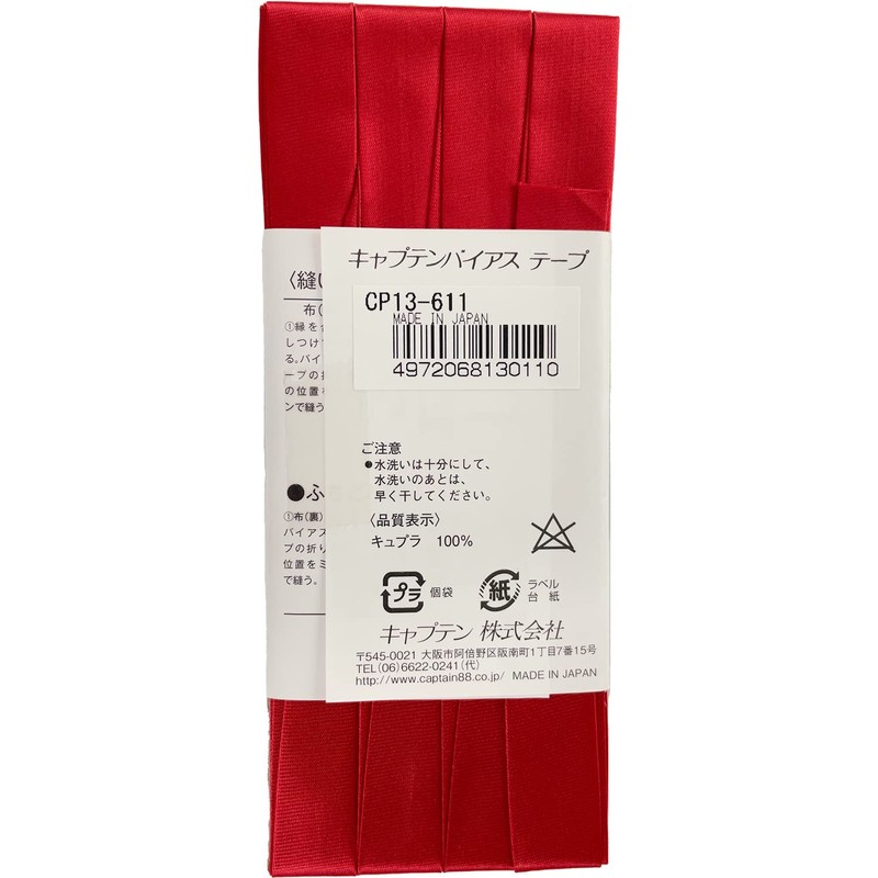 CAPTAIN88 satin bias both Fold Width 12.7 mm X 2.75 m Winding [COL.