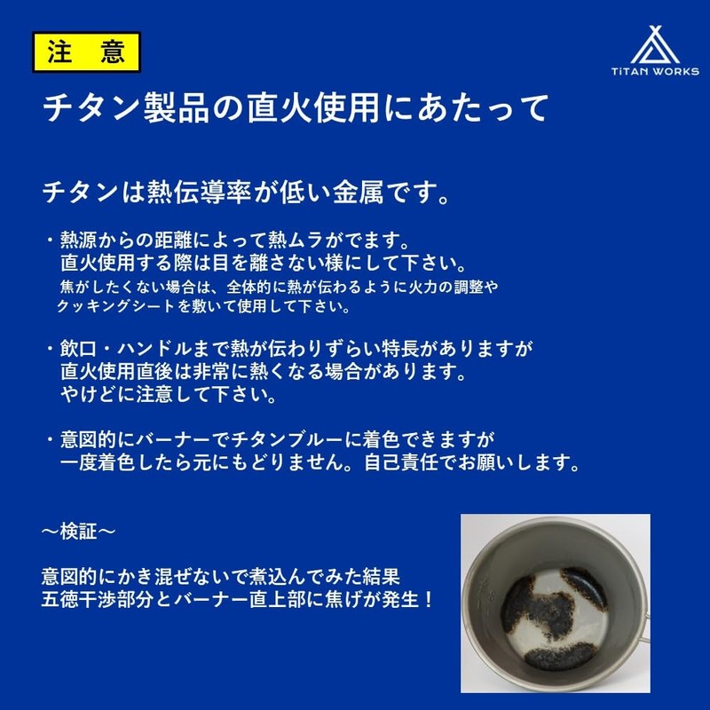 TiTAN Works Pure Titanium Sierra Cup