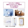 TSUTSU me. 3223-01 Eyeglass Cloth, Wrapping, Wrap it into a