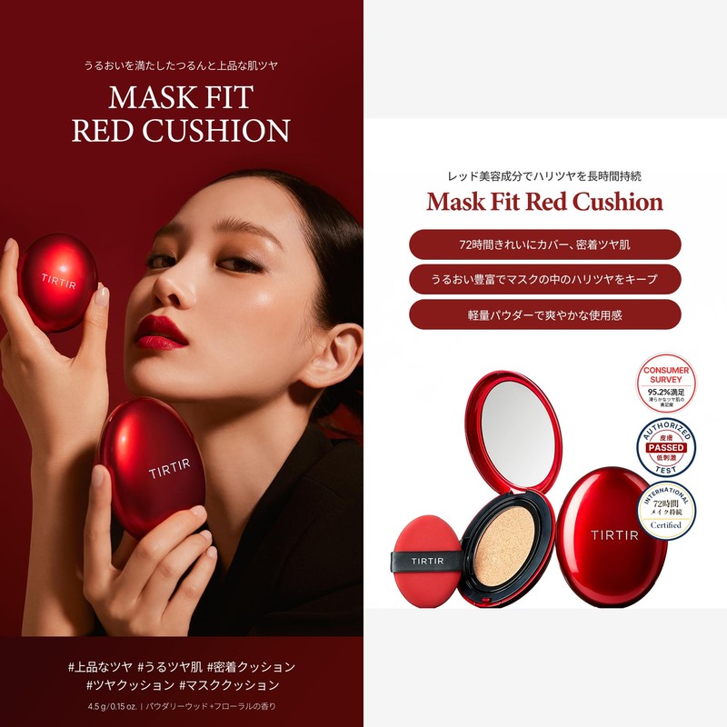TIRTIR Mask Fit Mini Cushion [Tirutil] Mask Fit Mini Cushion,