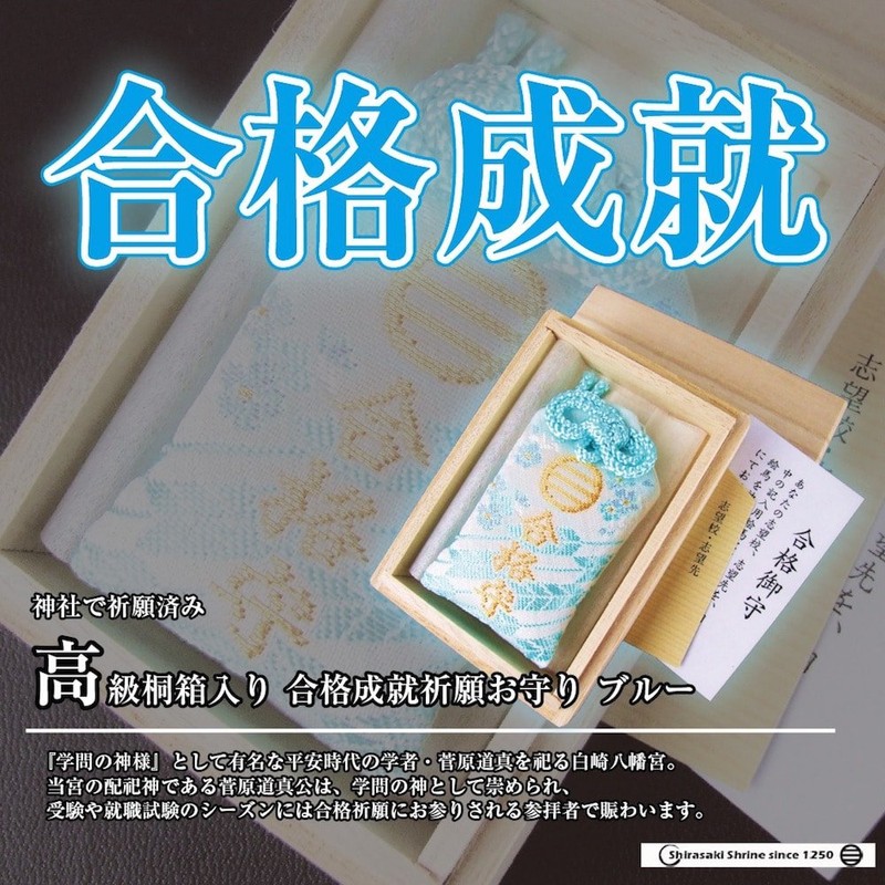 Premium Paulownia Box Praying Amulet for Successful Success Blue Praying