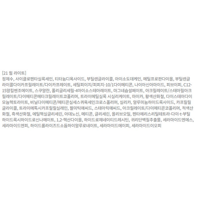 About Tone Skin Layer Fit Foundation 30ml, 21 Warm Light,