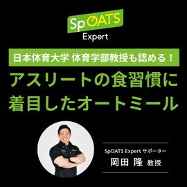 SpOATS Expert Oatmeal Fine (Powder Type, Additive-free), 10.6 oz (300 g) x 2 Packs