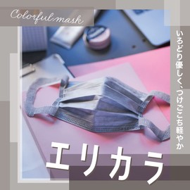 Elleair Hyper Block Mask, Made in Japan, Lilacara Gray, Small Size, 30 Pieces, PM2.5 Compatible