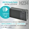 Ohm Electric AudioComm RAD-H234N-K 03-7054 Small AM/FM Handy Radio Black