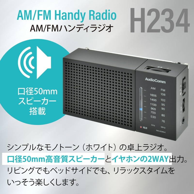 Ohm Electric AudioComm RAD-H234N-K 03-7054 Small AM/FM Handy Radio Black