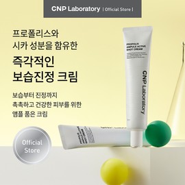 LG Household & Health Care Derma Beauty CNP Chae & Park Propolis Ampoule Shot Cream 75ml