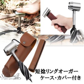 S.fields.inc Short Twist Ring Auger Hand Auger Hole Drilling Manual Survival Camping Outdoor