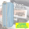 エルパ (ELPA) 洗濯機用 糸くずフィルター (日立 純正/NW-D8AX069) 洗濯機用フィルター/ごみ取りネット (NW-D8AX069H)