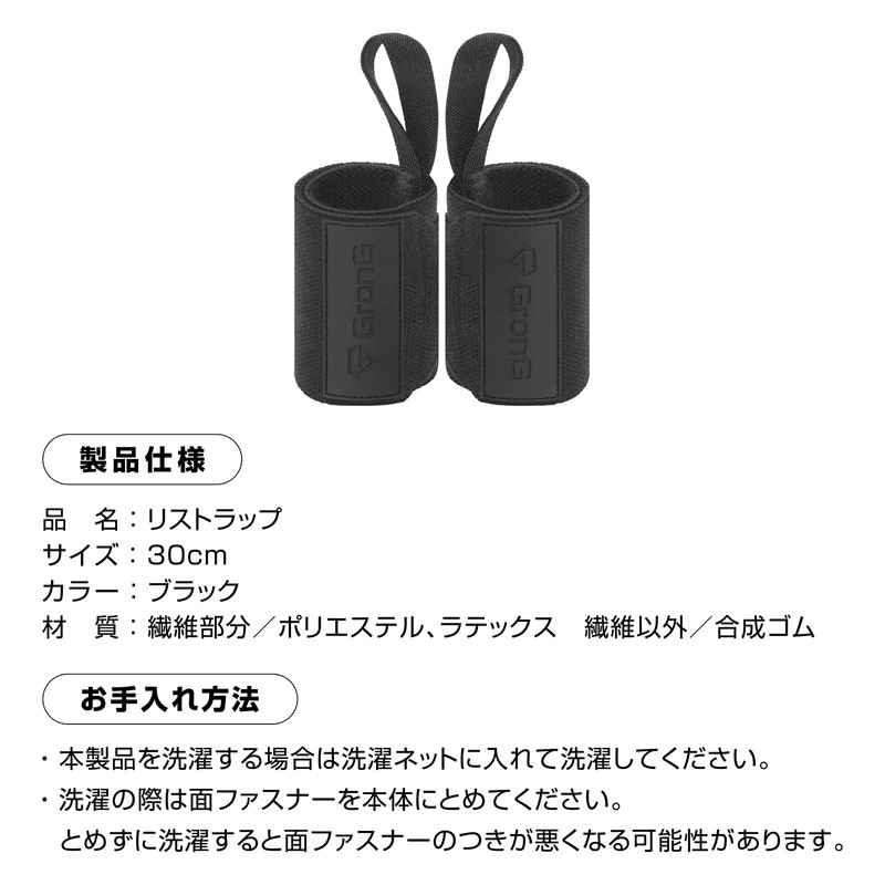 GronG Wrist Wraps, Muscle Training, Bench Press, Wrist Aid, Unisex,