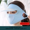 [VEVE&MIKI] 日焼け防止フェイスカバー 繰り返し 洗える 日よけ UVカット ェイスカバー UPF50 360°顔 ３D
