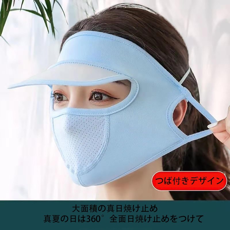 [VEVE&MIKI] 日焼け防止フェイスカバー 繰り返し 洗える 日よけ UVカット ェイスカバー UPF50 360°顔 ３D