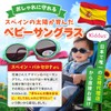 Kiddus Baby Sunglasses, 6 Months to 2 Years Old, Big