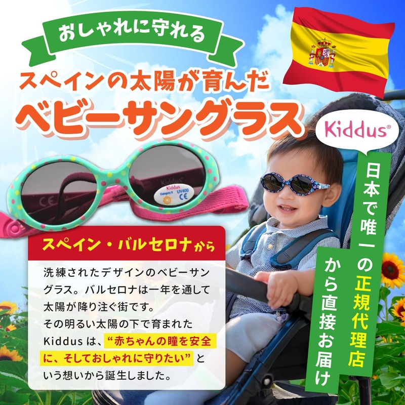 Kiddus Baby Sunglasses, 6 Months to 2 Years Old, Big