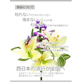 [2025] Buddha Flower Artificial Buddhist Altar Flower Bunch 1 Bunch Mini Buddhist Altar Flower Tomb Lily Delphinium Offering Height 10.6 x Width 7.9 inches (27 cm) x Width 7.9 inches (27 cm) x Width