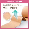 AIKO Kinesiology Tape (Thick), 2 Rolls, 2.0 inches (50 mm