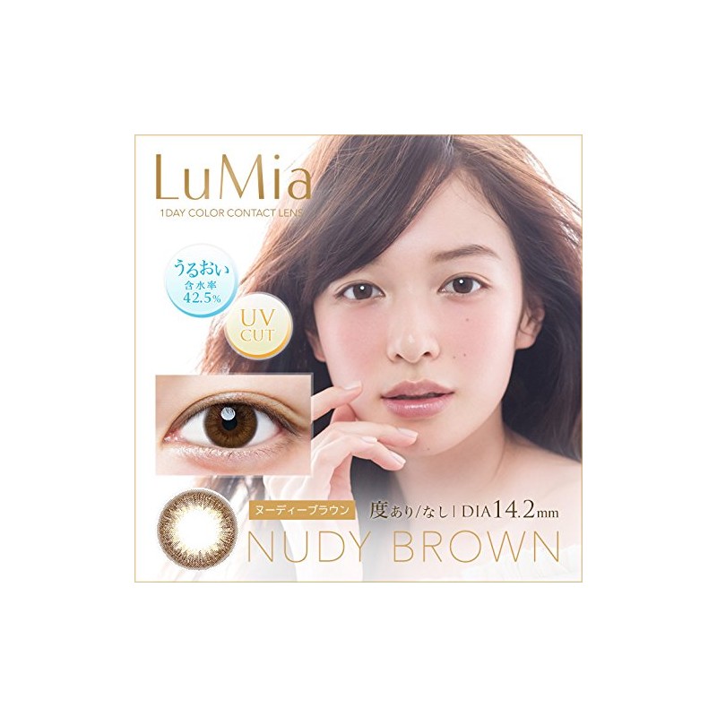 LuMia(ルミア) ワンデー10枚入 【ヌーディーブラウン】 ±0.00