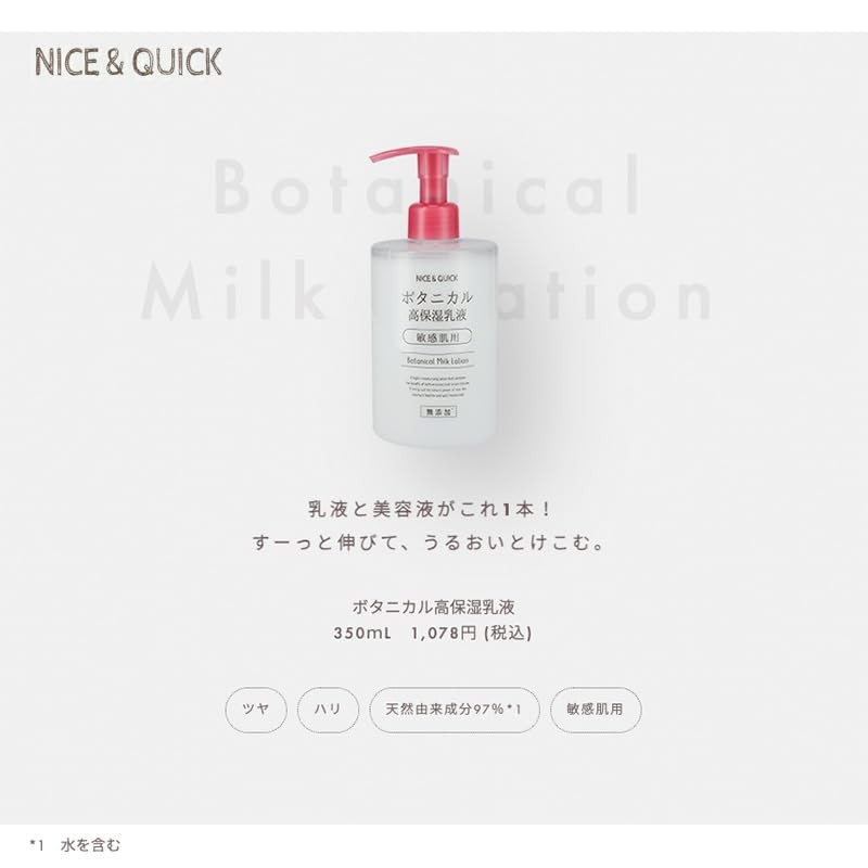 Nice & Quick Botanical Highly Moisturizing Milky Lotion, 11.8 fl
