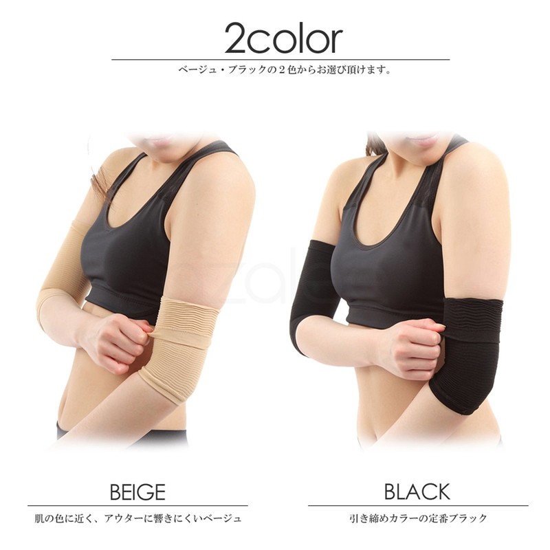 SPORTIA Women's Double Arm Shaper Two Arm Supporter with Germanium