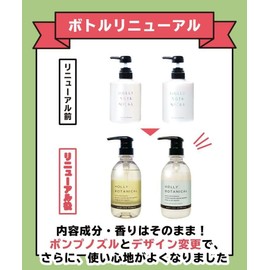 Holly Botanical Conditioner, 13.5 fl oz (400 ml), Hair Care, Repair, Organic, Naturally Derived, Moist