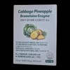 Irop Cabbage Pineapple Bromelain Enzyme 30p 105g 1 unit /
