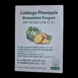 Irop Cabbage Pineapple Bromelain Enzyme 30p 105g 1 unit / 이롭 양배추 파인애플 브로멜라인 효소 30p 105g 1개