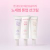 Innisfree 데일리 UV 톤업 노세범 선크림 라벤더 Daily UV Tone-Up