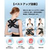 [Jointly supervised by a Japanese physical the] Hunched Posture Belt,
