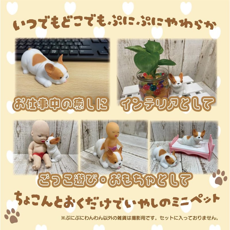Puni Puni Wan Wan Dog 6-Piece Set Squeezable Soft French