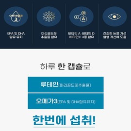 Hanmi Yanghaeng 한미양행 루테인 혈액순환 LDL 콜레스테롤낮추는 음식 영양제 약1달분 Hanmi Pharm Lutein Blood Circulation LDL Cholesterol Lowering Dietary Supplement, Approximately 1 Month Supply