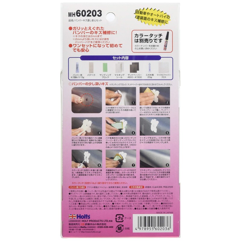 Holts MH60203 Repair Supplies, Simple Repair Set, Bumper Scratch Repair