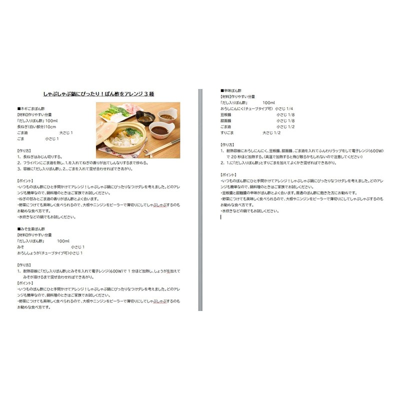Uchibori Brewing Ponzu with Dashi, 12.2 fl oz (360 ml)