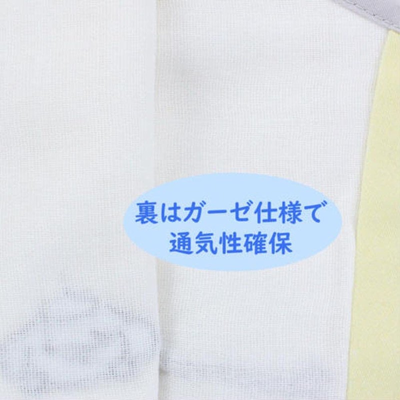 Pompompin PN906 Washable Mask Cover