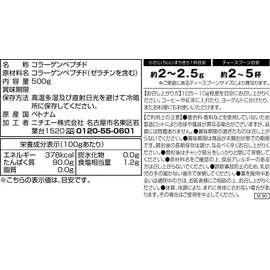 nichie フィッシュ コラーゲン 100% 一番抽出 低分子 パウダー ベーシック 500g