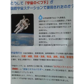 Seiho high performance deodorizing universe socks normal type thick (slightly large).