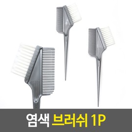 CellriTeam Partners Hair Dye Brush Comb Dyeing Brush