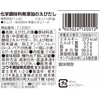 Yuuki Shrimp Dashi No Chemical Seasoning Additives, 3.9 oz (110
