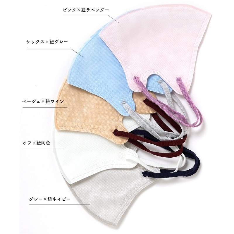 [PASTEL MASK] パステル マスク 不織布 冷感 ひんやり 立体 3D 三層構造