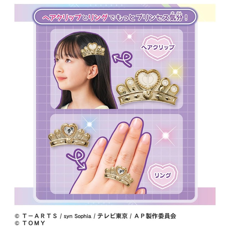 Secret iPri Secret Eye Preserve DX Set, Princess Model