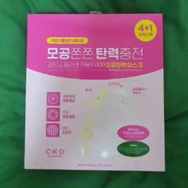 CKD Retino Collagen Low Molecular 300 Pore Elasticity Mask 4+1 sheets / CKD 레티노콜라겐 저분자300 모공탄력 마스크 4+1매