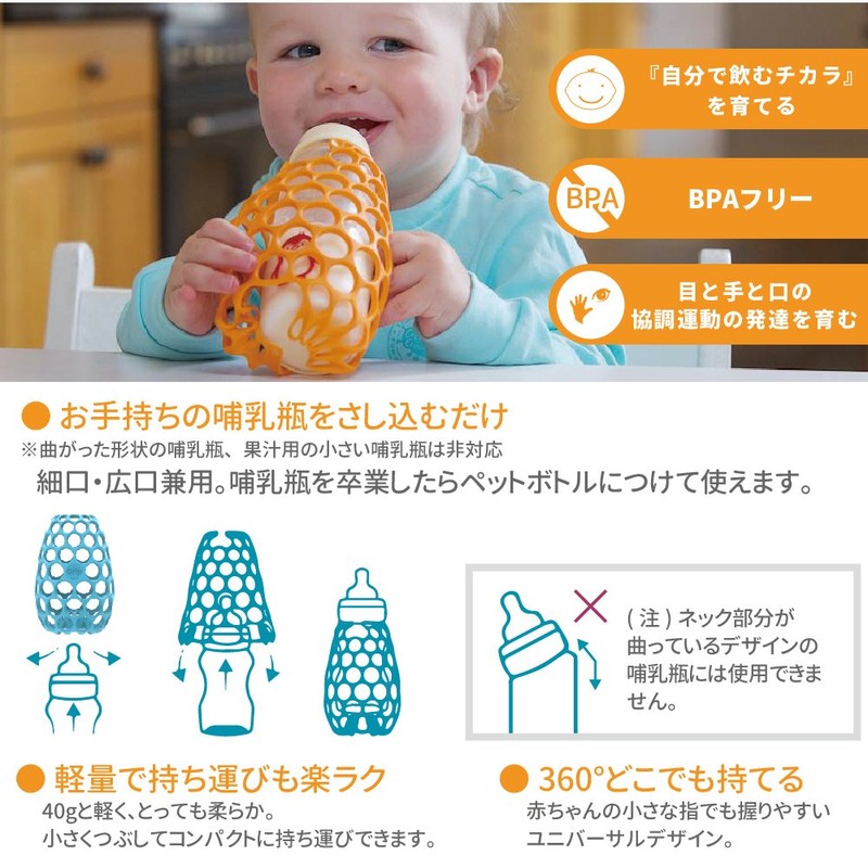 Kogni Kids CGG-S-Blue Self Held Honeycomb Cover for Baby Bottles,