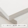 HAGURUMA Standard Plain White Paper Thickness 3.5 oz (100 g)