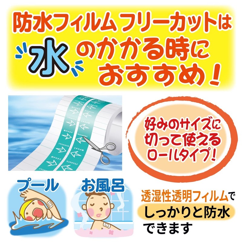 White Cross FC Waterproof Film, Free Cut, L, 3.9 inches