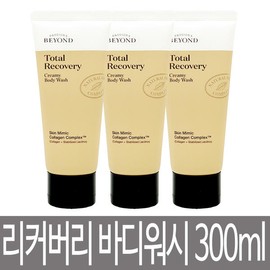 Beyond 비욘드 토탈 리커버리 크리미 바디워시 100ml x 3개 / 실속형 샤워크림 / 바디 클렌저 / 총 300ml Beyond Total Recovery Creamy Body Wash 100ml x 3 / Economical Shower Cream / Body Cleanser / Total 300ml