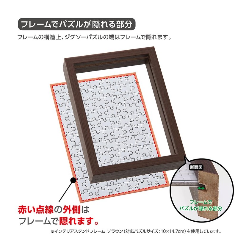Jigsaw Puzzle Petit 2 Exclusive Interior Stand Frame (Brown)