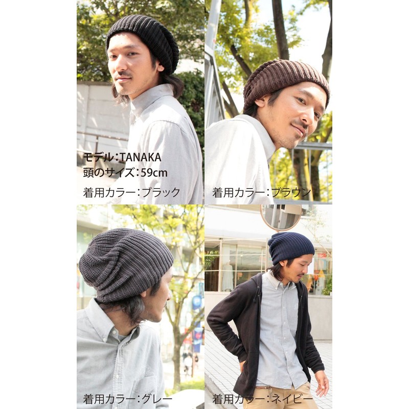 Basic Ench Super Big Gather Watch Knit Hat, Large Size,